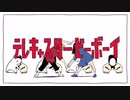 【初投稿】テレキャスタービーボーイ(long ver.)/るい【JKが歌ってみた】