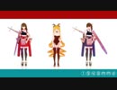 【オマケMMD】新モデル更新モデル動作テスト
