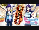 【ゆっくり実況】私だけいれば問題ないよね【part20】