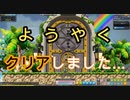 【初実況】MapleStoryをノープランでのんびりプレイ　part42
