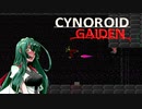 CYNOROID GAIDEN #2【VOICEROID実況】