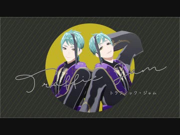 【MMDツイステ】トラフィック・ジャム_リーチ兄弟
