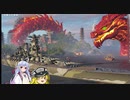 【WoWS】戦艦は盾、魔理沙艦長のティア１０帯戦記　９