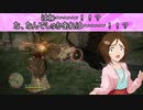 【アイマス×ドラゴンズドグマDA】藍鈴ズドグマ　其ノ十四