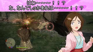 【アイマス×ドラゴンズドグマDA】藍鈴ズドグマ　其ノ十四