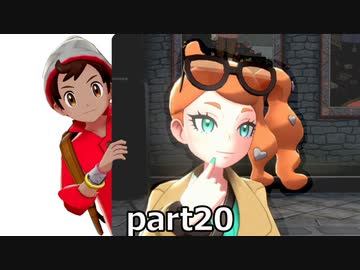 超ウザ実況【ポケモンソード】▶　さらば紫芋！ビート、暁に死す