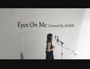 Eyes On Me - featured FF8 - cover