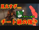 新キラーブライト 透視addonがチート級にヤバい デッドバイデイライト DbD [ PART163 ]