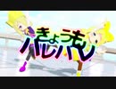 【MMD】オリーとオリビア（擬人化）できょうもハレバレ