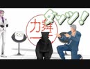 ゲッツ！のテンションでダッツ！って言う舞元啓介【#舞元力一3D/舞元啓介/ジョー・力一】