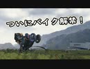 【Death Stranding】まったりクール便 Part 64【実況】