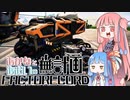 【Satisfactory】あかね と あおい の 無計画工場記 #17