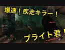 【dbd】霧の森で狩りごっこ　part7
