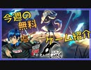 【無料ゲーム紹介】Isles of Limboを実況プレイ【スタイリッシュバトルアクションゲーム】
