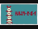【ぼっちのままで】テレキャスタービーボーイ(long ver.)【ノーマル&ショタボ】