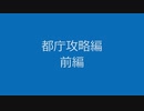 偽典女神転生（win98版）プレイ動画その9