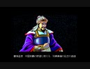 #1 【RTA】三国志2 クリア時間1時間14分26秒【光栄】