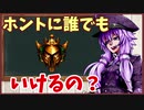 誰でもゴールド①「ゴールドになるには？」