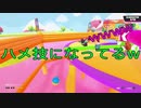 学ばない2人の[FALL GUYS]#3