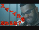 【FF7 リメイク実況プレイ】第15話　神羅最新兵器の補給を妨害せよ！！【ファイナルファンタジーVII リメイク】FINAL FANTASY VII REMAKE
