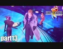 【実況】元女子高生にFF8を与えるとこうなる part13【FINAL FANTASY VIII】