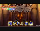 【実況】今回はホラー回です。ただし怖くはない。 part25【ペーパーマリオオリガミキング　3日に1回投稿】