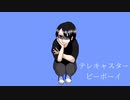 【MS/SPMAD】テレキャスター/ビーボーイ【えふびーさん誕生日】