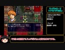 ラングリッサーⅤ　ハード　主人公禁止？でプレイ【ゆっくり実況】part35