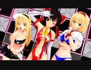 アリスと霊夢と魔理沙が踊ってくれるようです その2