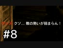 【実況】実質初見なCOD:BOベテラン part8