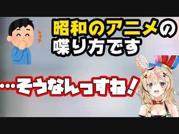 あまりの声の大きさに駄目だしされる尾丸ポルカ