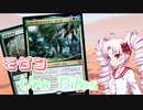【MTGモダン】ついなちゃんreclamation!#3【MO】