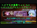 【ApexLegends】ヘビアモ中毒葵ちゃん Ex3【VOICEROID実況】