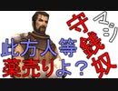 探索者が違えば結末も違う戦国クトゥルフ A-1話
