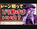 誰でもゴールド②「レーン戦って？」