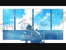 『青色』Rane feat. 初音ミク