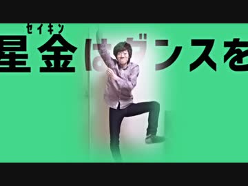 フルキャラのダンス