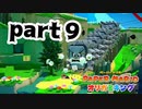 【実況】そんなピンポイントで降って来なくてもよくないか【ペーパーマリオ オリガミキング 】part9