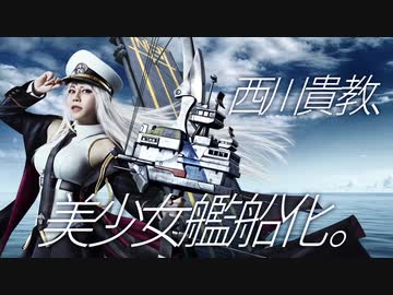 【西川貴教、美少女艦船化】アズールレーン3周年記念　「As a route of ray」スペシャルムービー