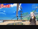 【Craftopia】開拓するあかり #3【VOICEROID実況】