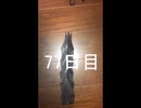黒折り紙で千羽鶴を作っていく　77日目