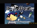 [RTA]俺の料理 ノーマル (31:37)
