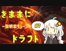 【MTGA】きままにキューブドラフト #07