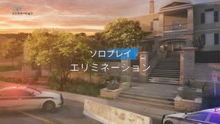 R6S　一日一回一時間テロハント　9