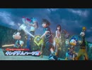 【キングダムハーツⅢ】13の闇と7つの光の物語 Part1