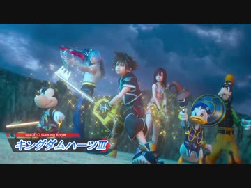 キングダムハーツ 13の闇と7つの光の物語 全25件 Angeloさんのシリーズ ニコニコ動画