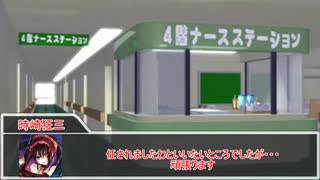 【クトゥルフ神話TRPG】台風の目　第二十二話【実卓リプレイ】