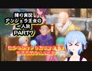 【聖剣伝説3ToM】ツンデレ少女！仲間なんていらない！？アンジェラ王女一人旅！！PART7