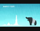 【オリジナル曲】あめをたべるばく