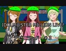 【ミリマス】TSVでデゼニランド #3 瀬戸内海の海賊編【PC88】